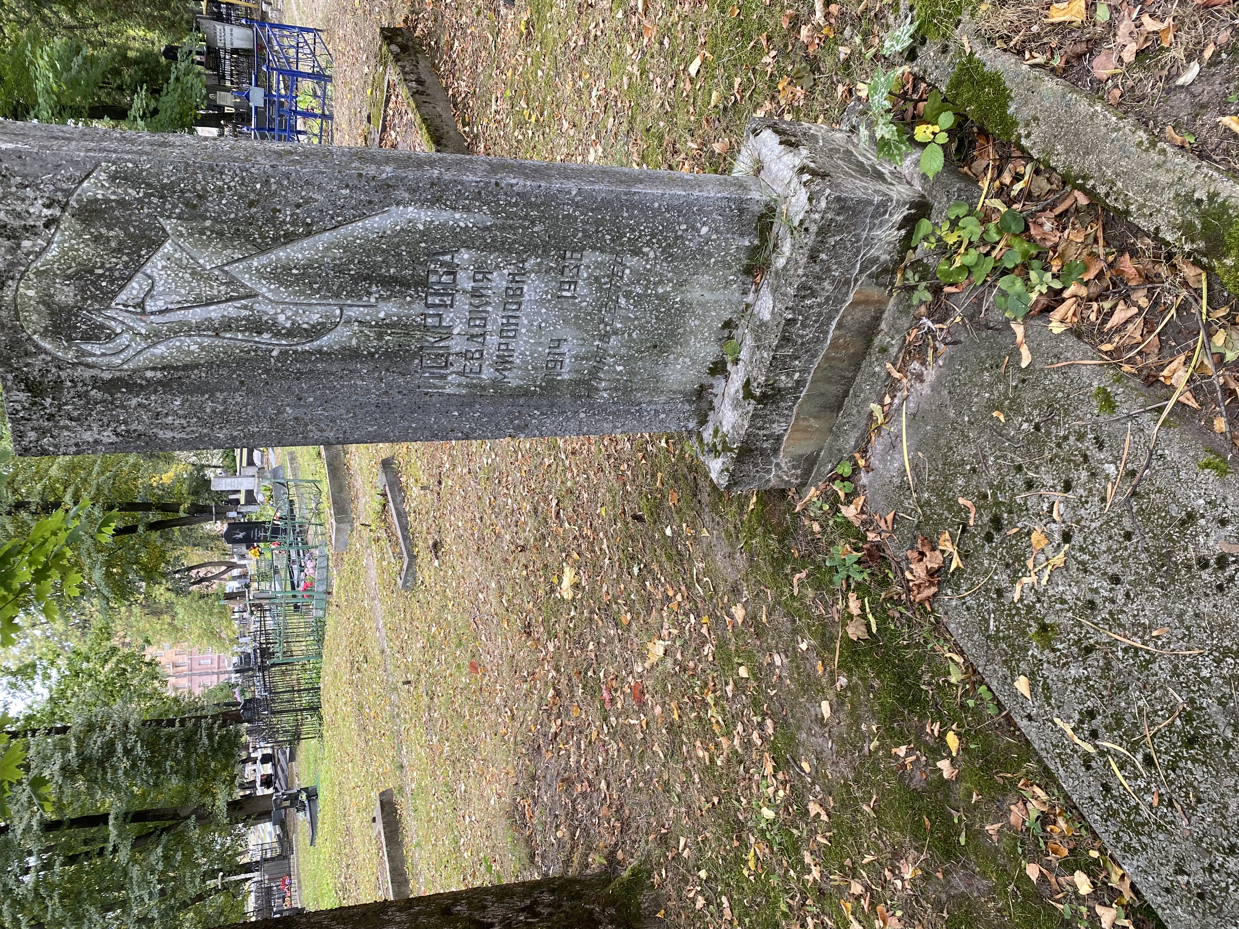 Фотография надгробия